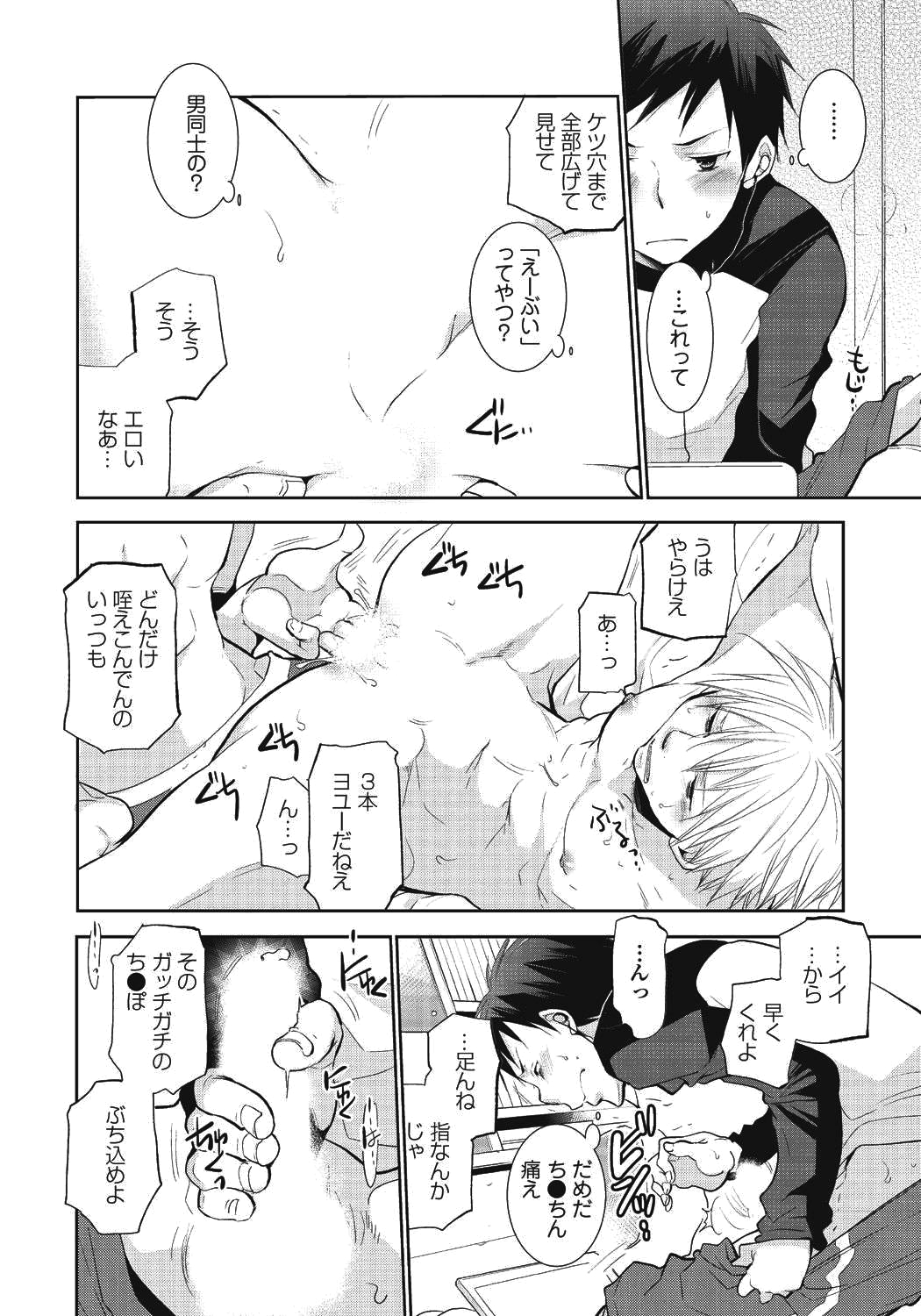 Nii-chan Porno page 10 full
