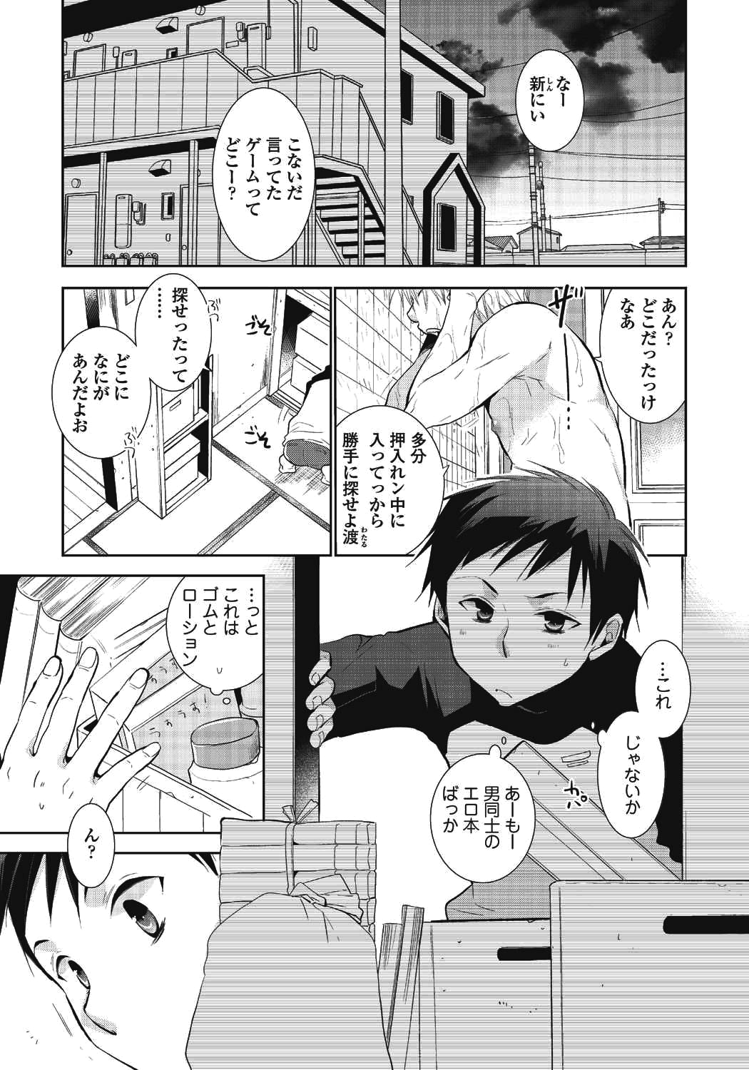 Nii-chan Porno page 3 full