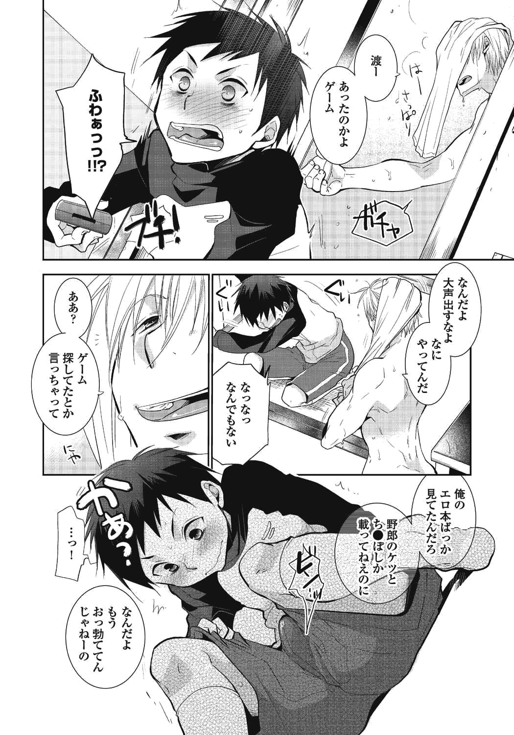 Nii-chan Porno page 6 full