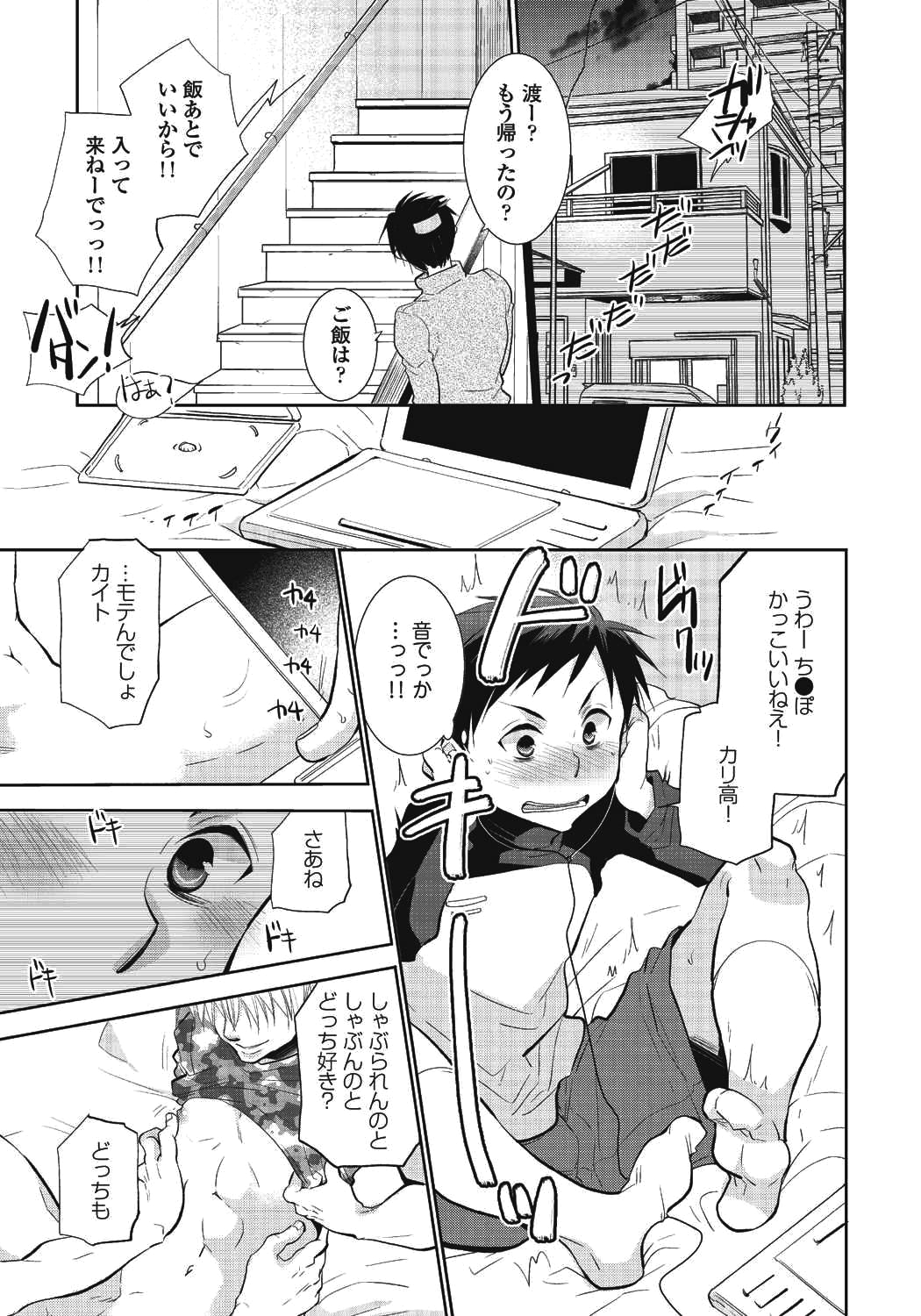Nii-chan Porno page 9 full