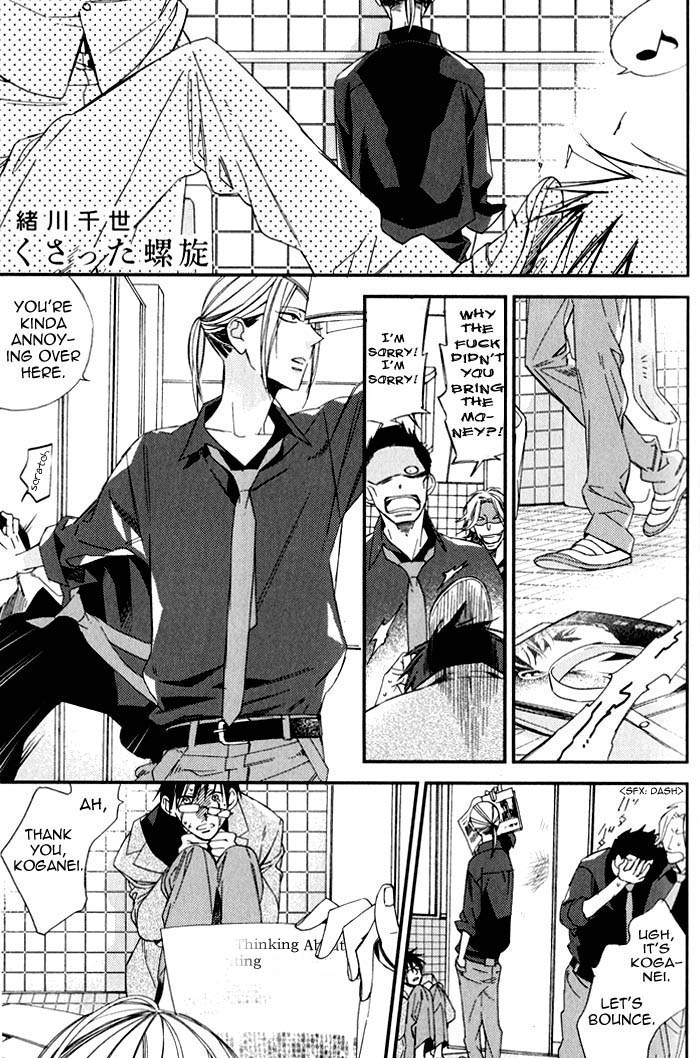 A father and son, and the filthy blood that runs in the family page 1 full