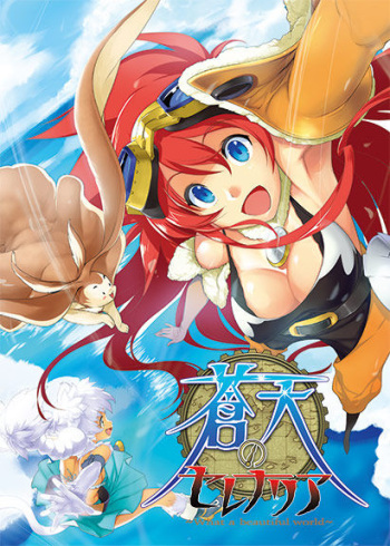 Souten no Celenaria ~What a beautiful world~ Full voice ReBORN cover