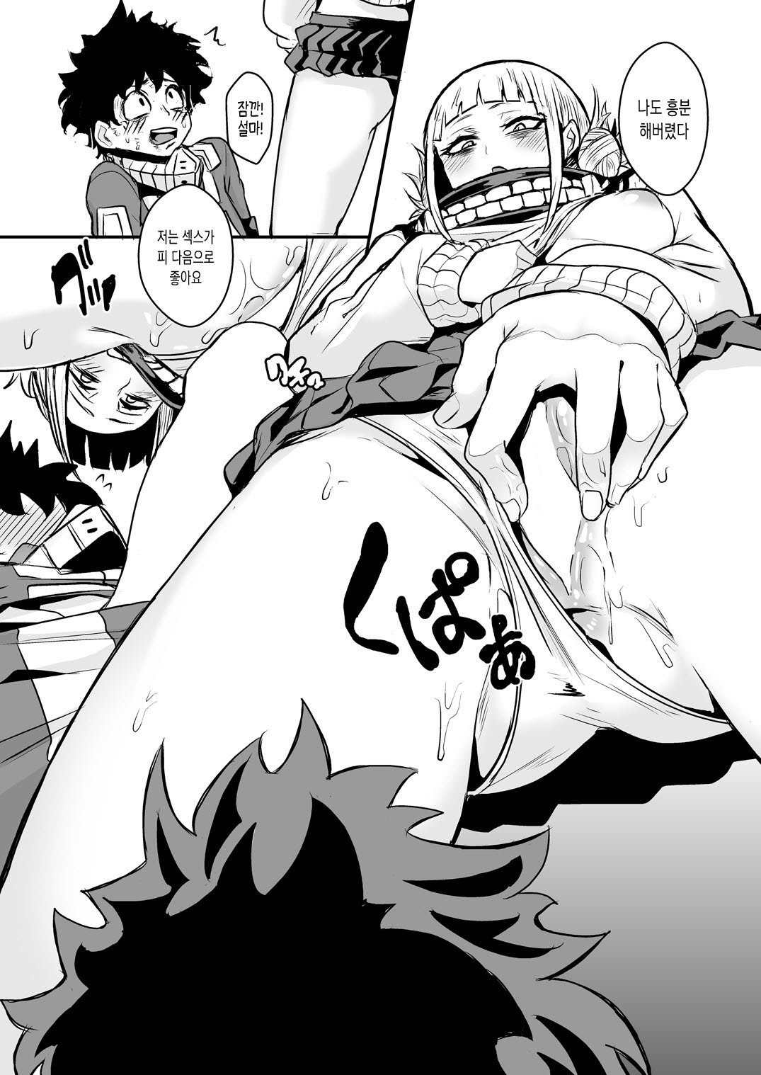 Trap Honey page 10 full