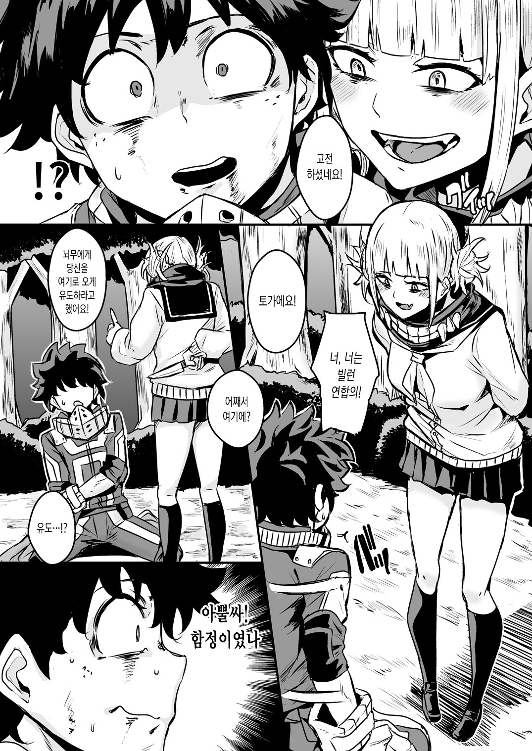 Trap Honey page 4 full