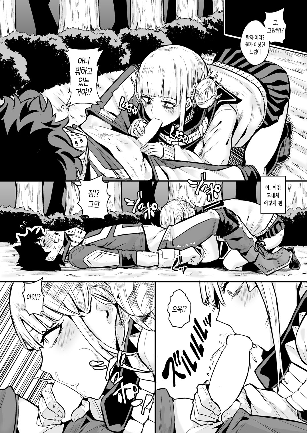 Trap Honey page 7 full