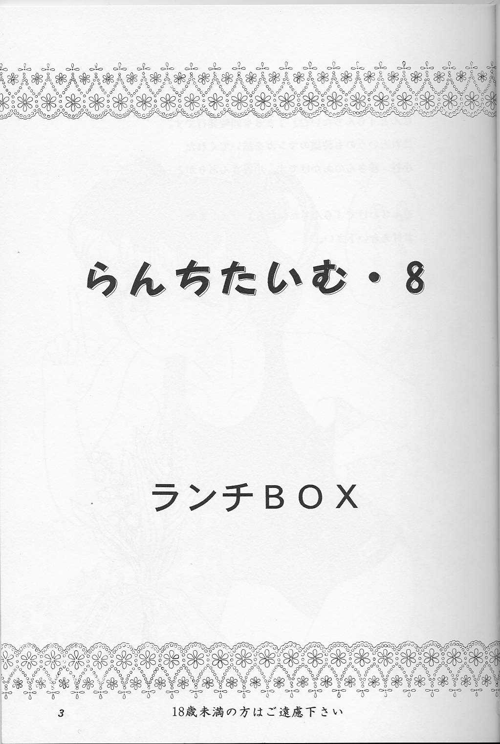 Lunch Box 22 - Lunch Time 8 page 2 full
