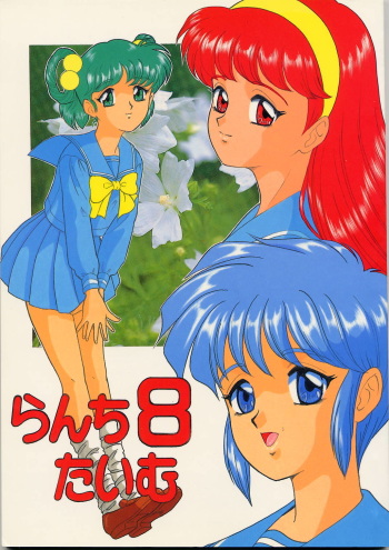 Lunch Box 22 - Lunch Time 8 cover