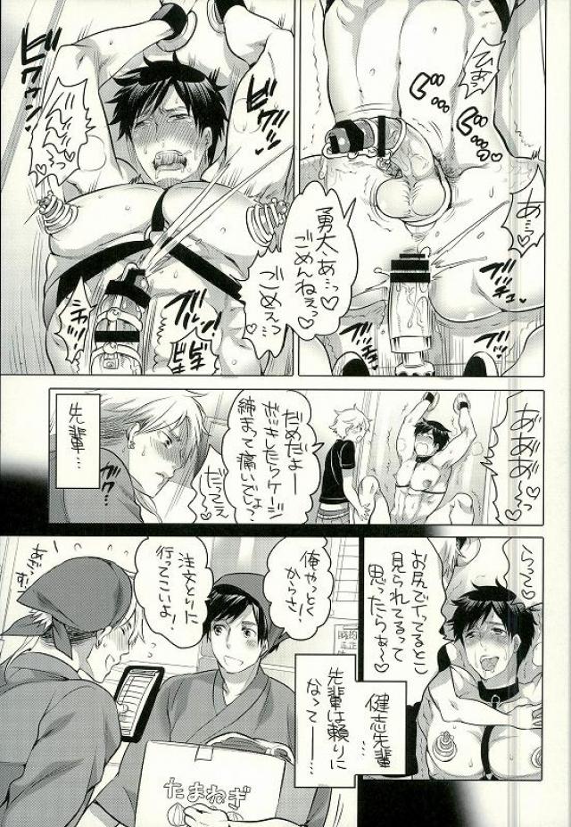 Ore no Senpai ga Kinjo no Kusogaki-domo no M Dorei ni Natteimashita page 10 full
