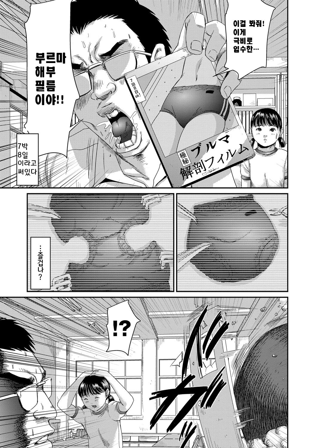 Chitai Kairou ch.1 page 6 full