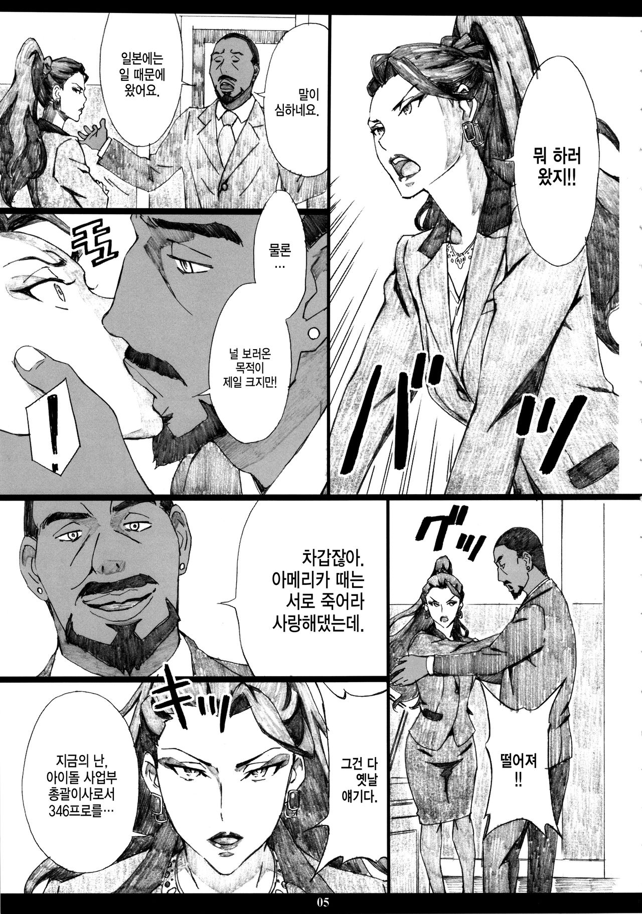 MJR18 page 4 full