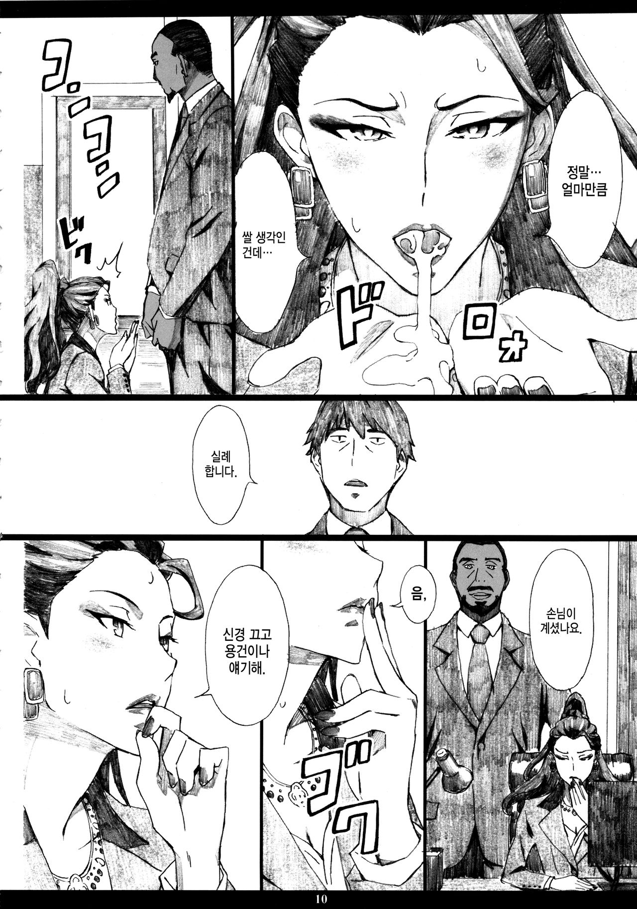 MJR18 page 9 full