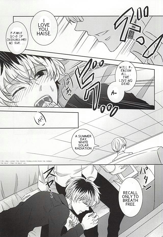 Komoriuta | A Babysitter's Poem page 8 full