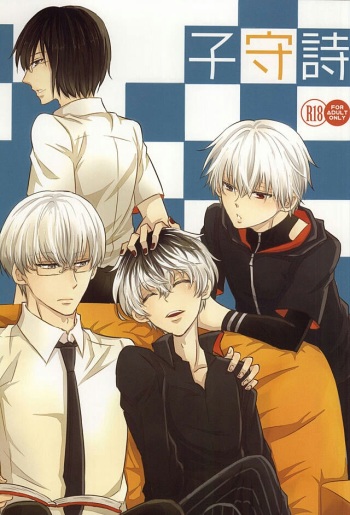 Komoriuta | A Babysitter's Poem cover