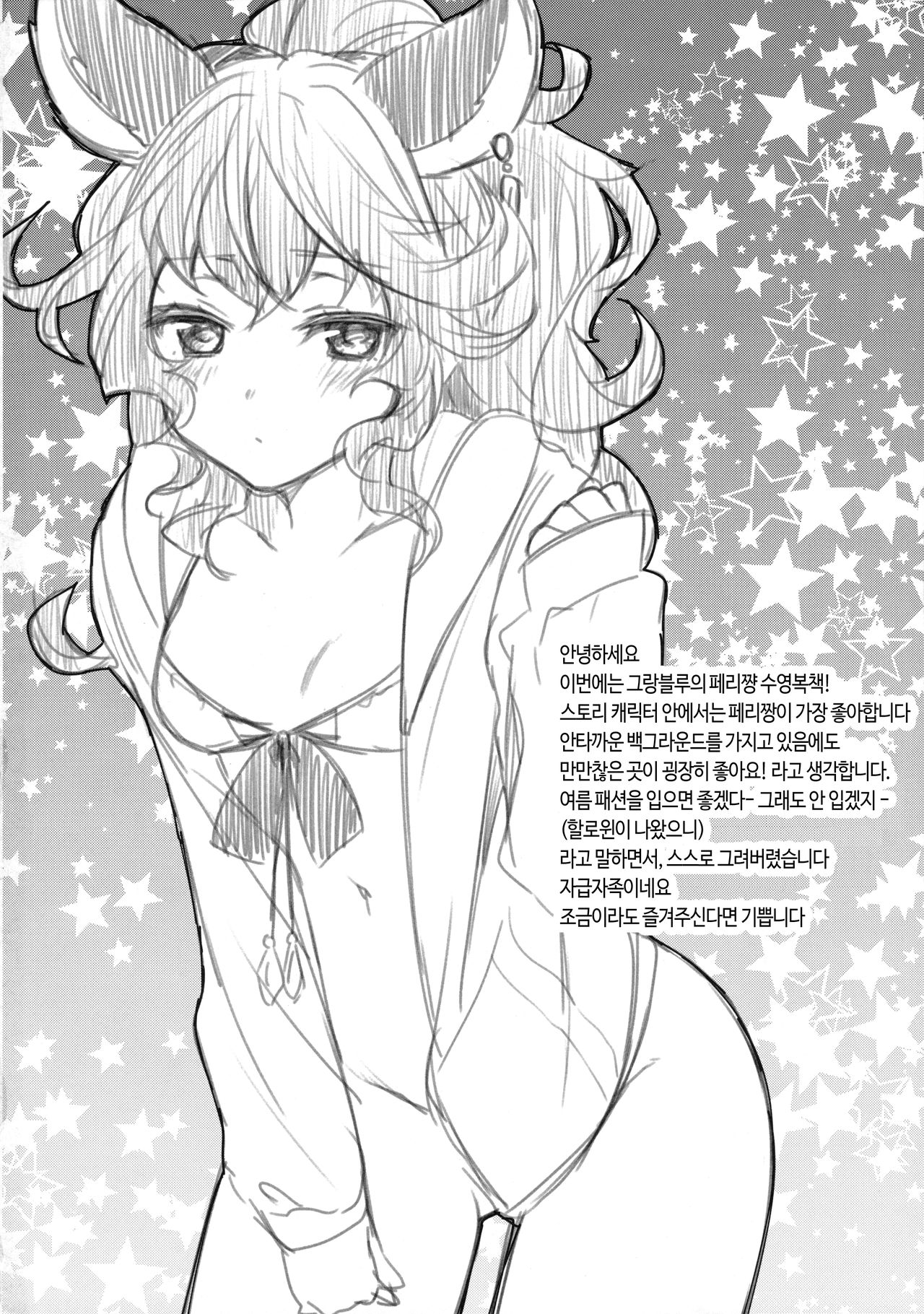 SUMMER VERSION page 3 full