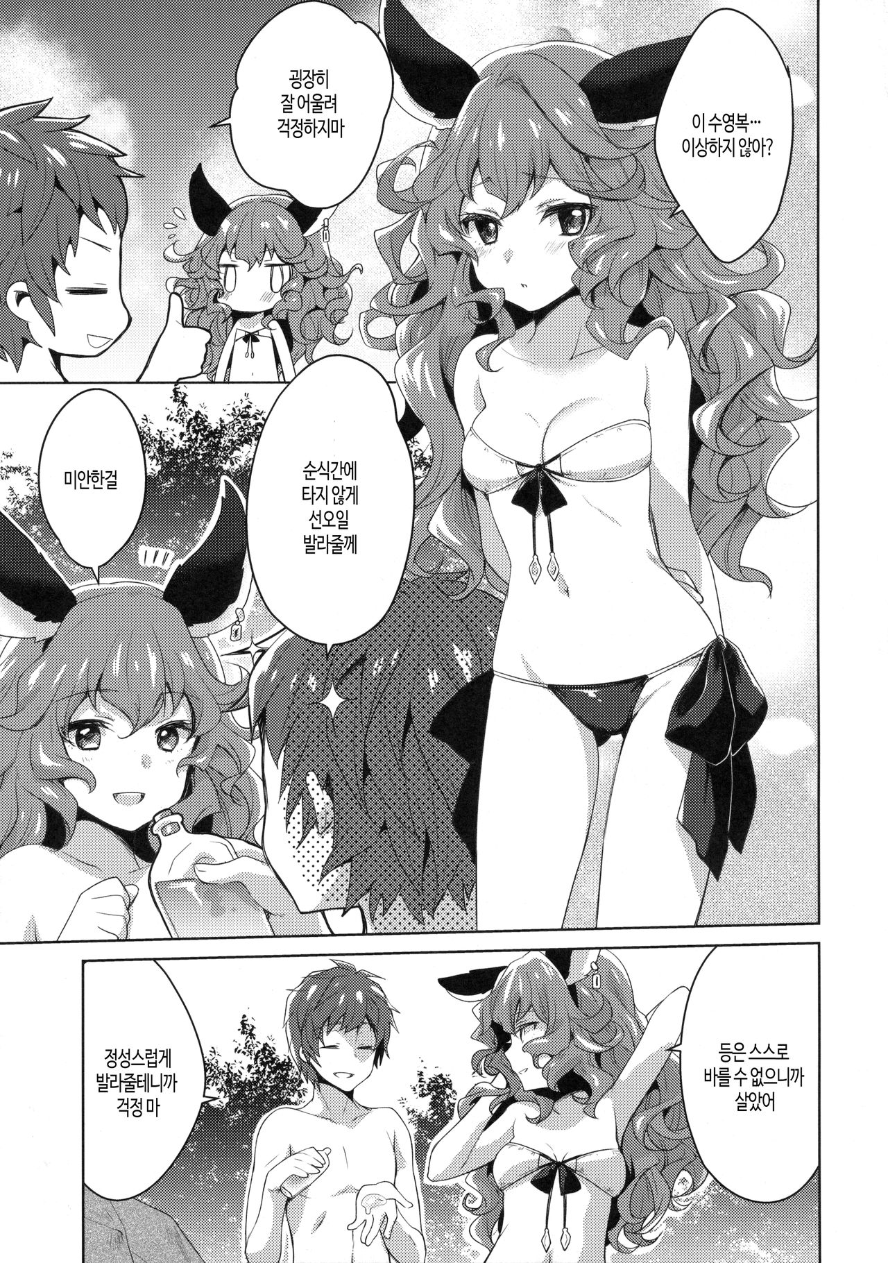 SUMMER VERSION page 4 full