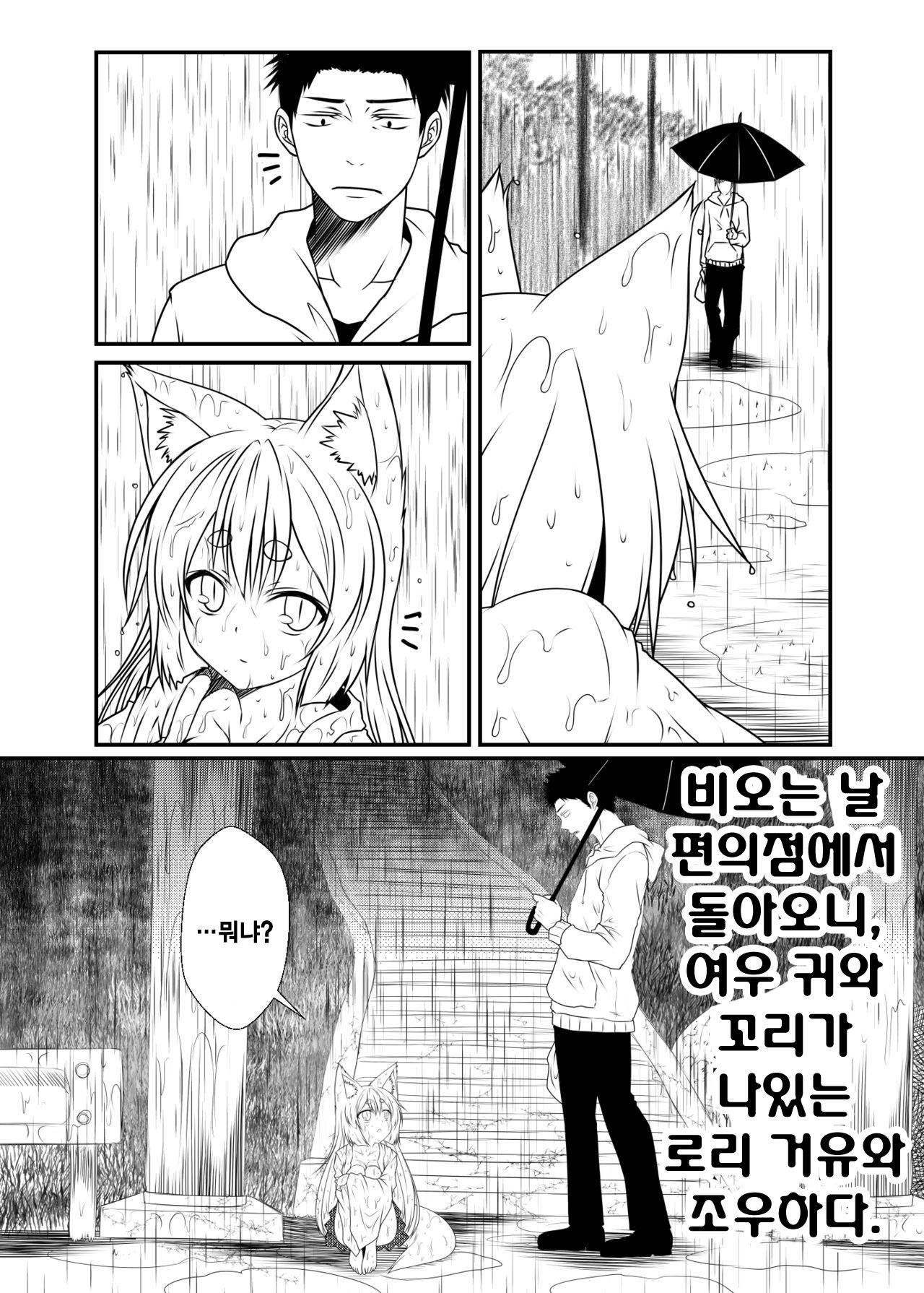 Kohaku Biyori page 6 full