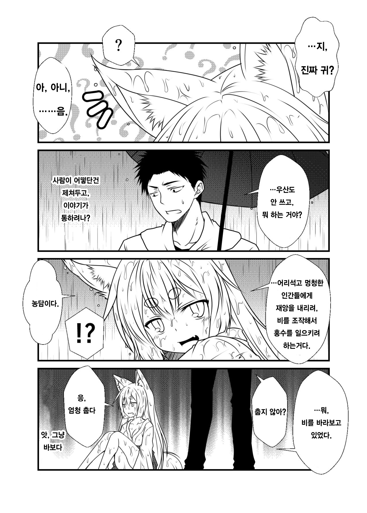Kohaku Biyori page 7 full