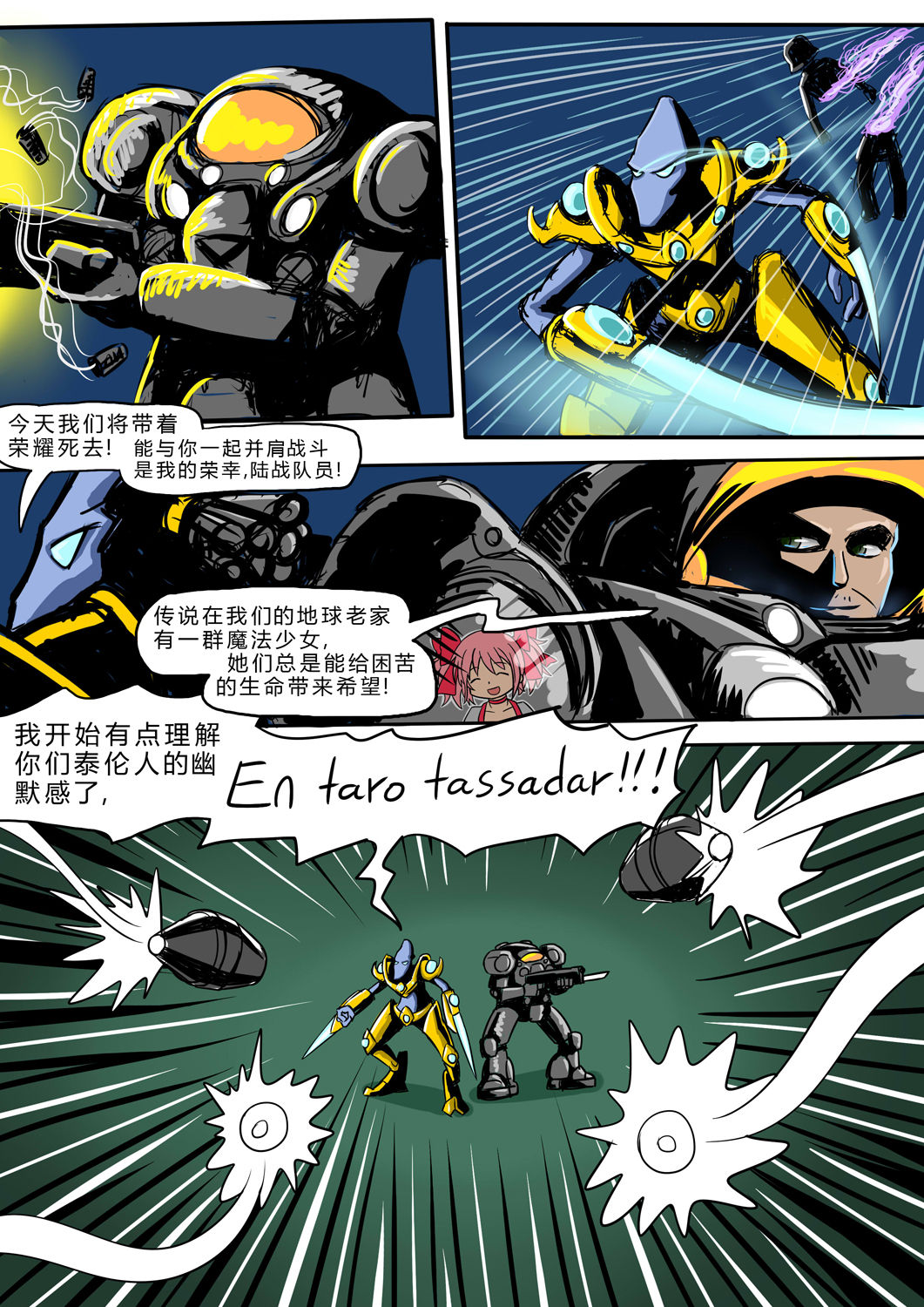 Pixiv Artist: 丸吞萝莉大魔王 page 10 full