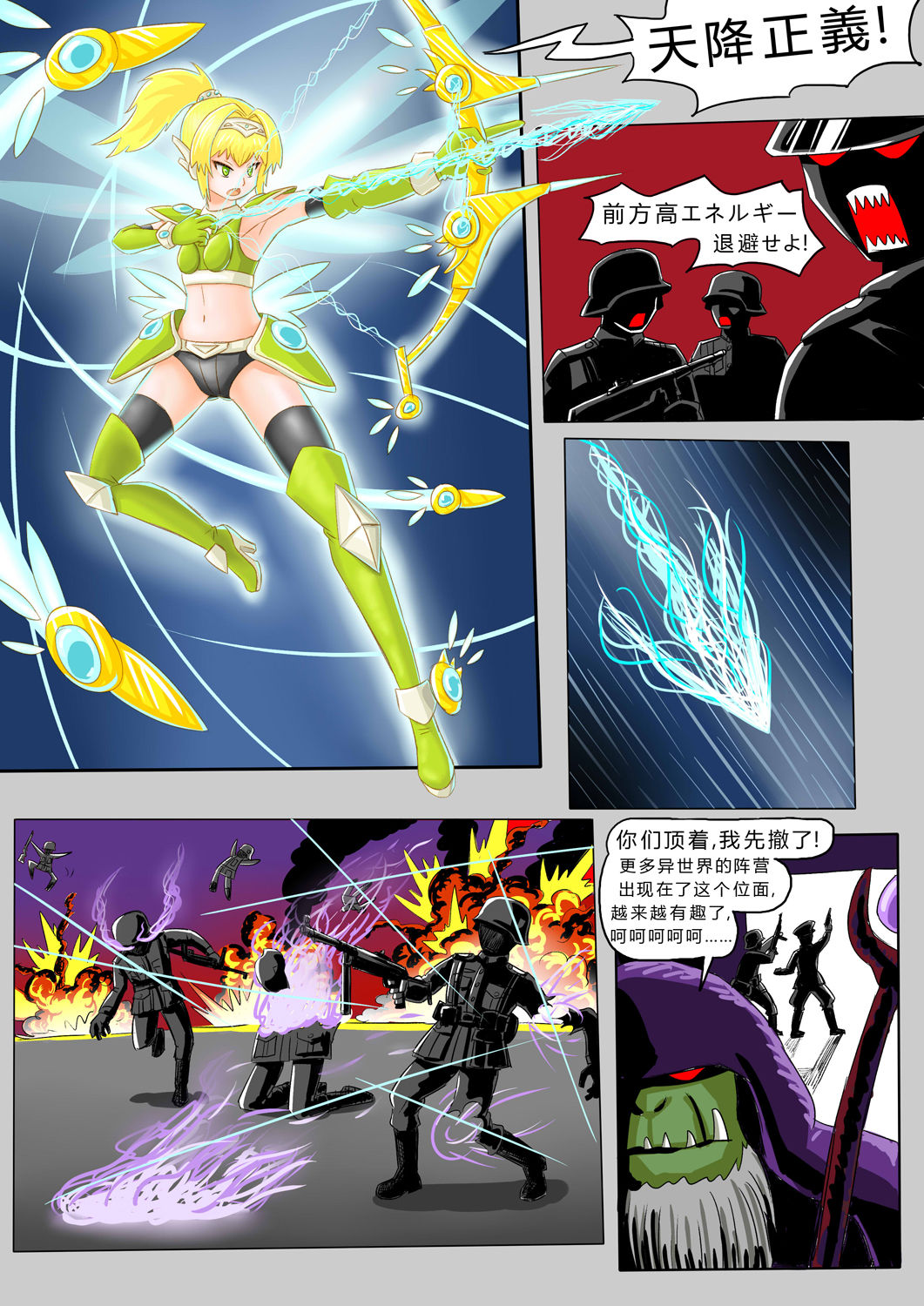 Pixiv Artist: 丸吞萝莉大魔王 page 7 full