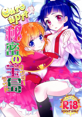 CURE UP↑↑ Himitsu no Wonder Land  | Cure UP Secret Treasure Island cover