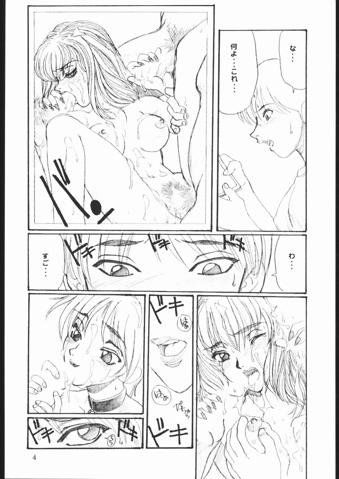 Shuukan Seinen Sunday 5 page 5 full