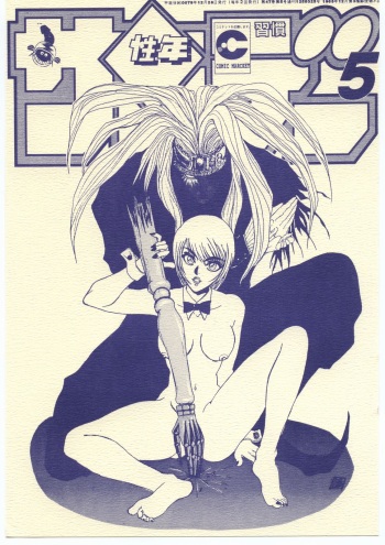 Shuukan Seinen Sunday 5 cover