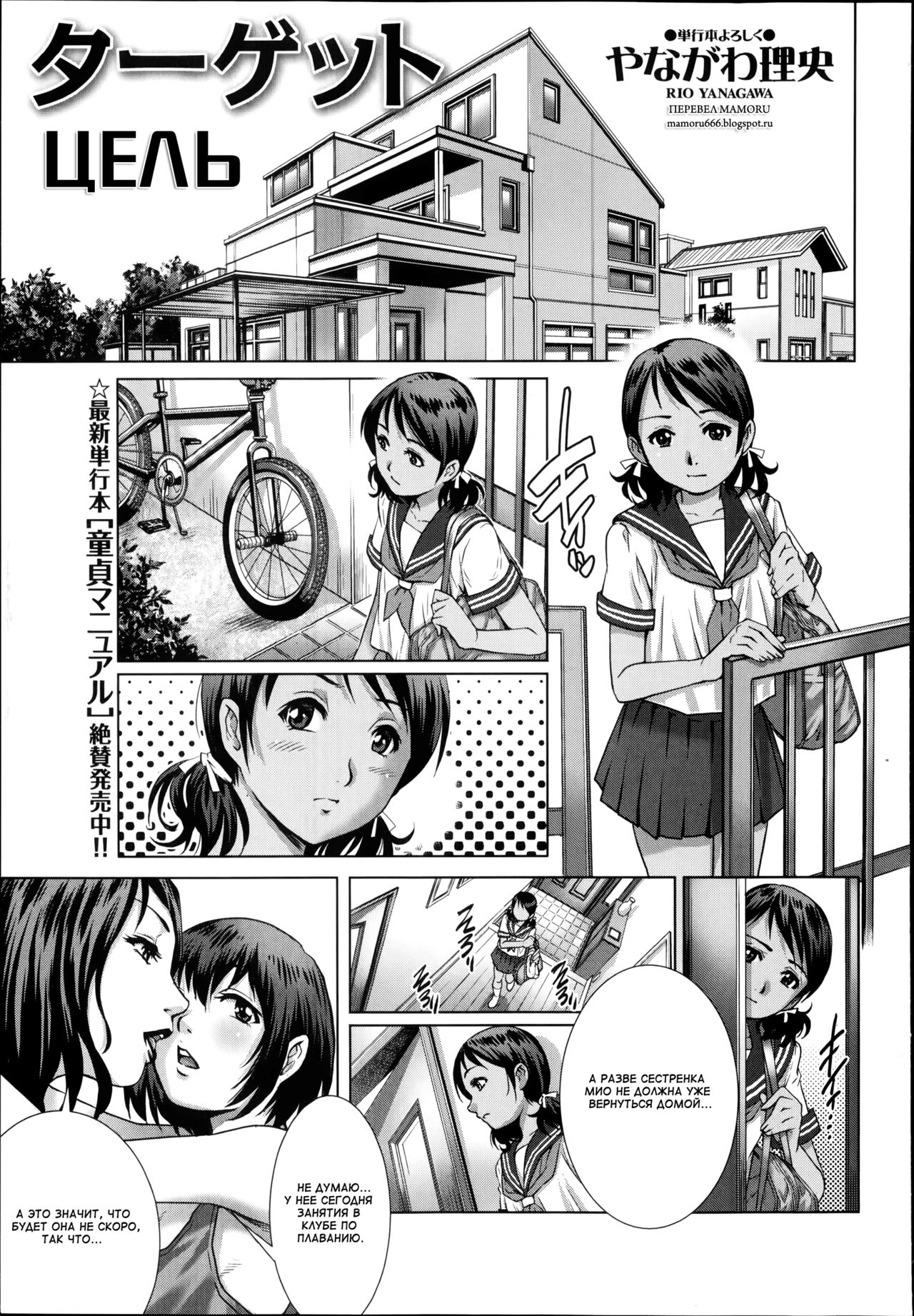 Target | Цель page 1 full