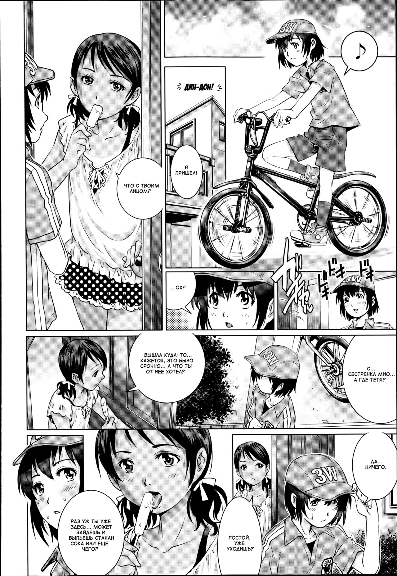 Target | Цель page 6 full