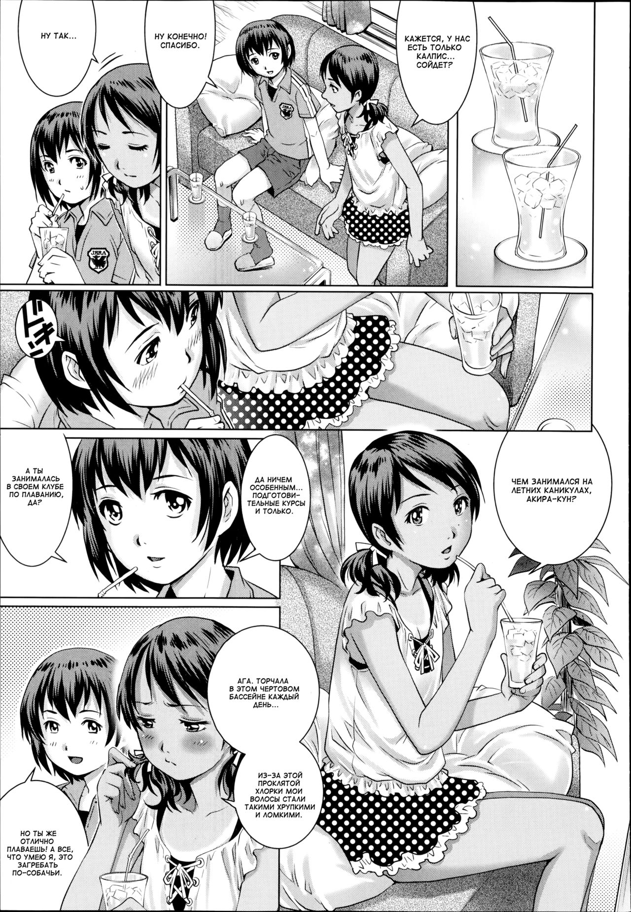 Target | Цель page 7 full