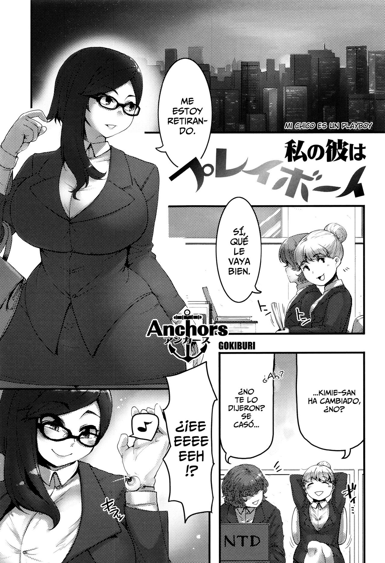 Watashi no Kare wa Playboy page 1 full