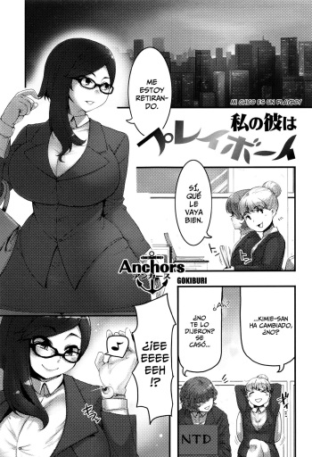 Watashi no Kare wa Playboy cover