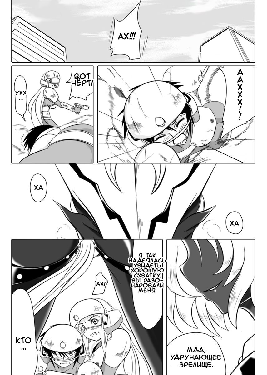 Jigen Teikoku Domigulas Vol. 3 | Dimension Empire: Domigulas Vol.3 page 2 full