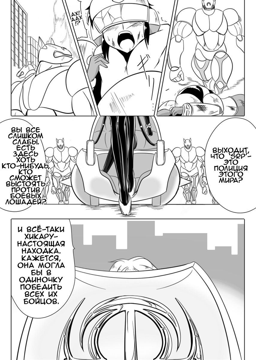 Jigen Teikoku Domigulas Vol. 3 | Dimension Empire: Domigulas Vol.3 page 4 full