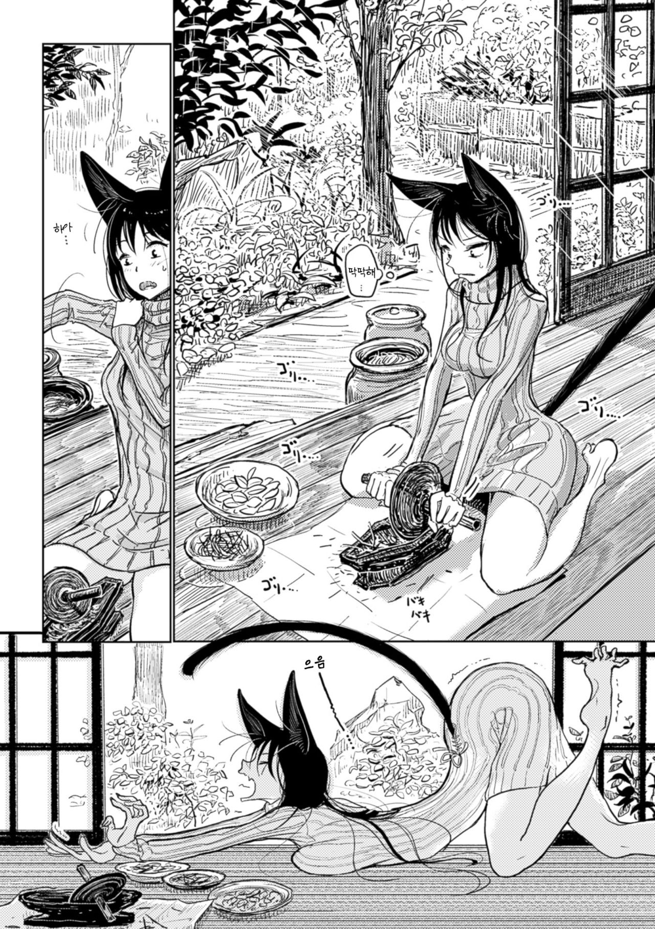 Hatsujou to Choukyou no Aida | 발정과 조교의 사이 Ch. 2 page 6 full