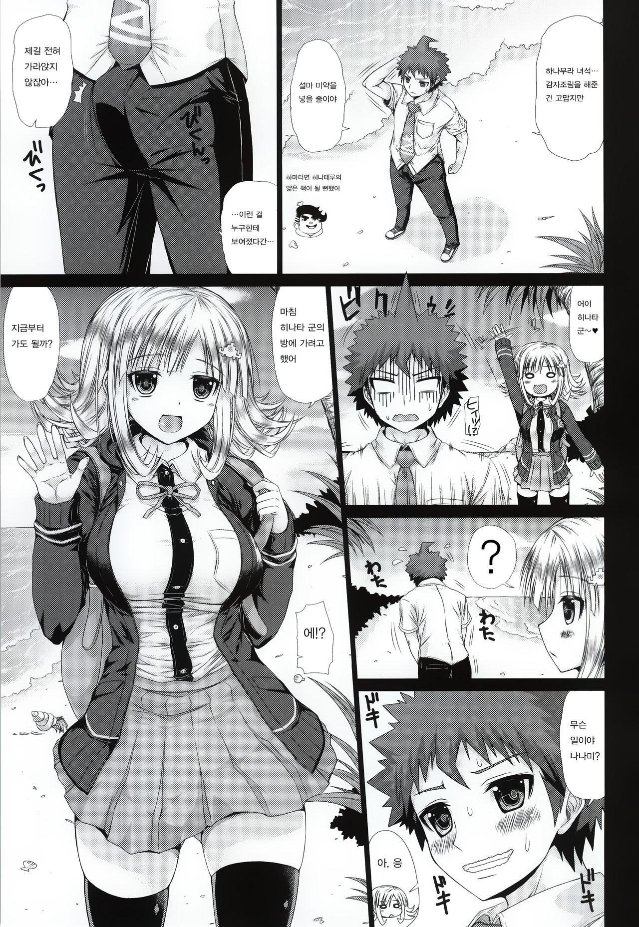 Painted Time page 2 full