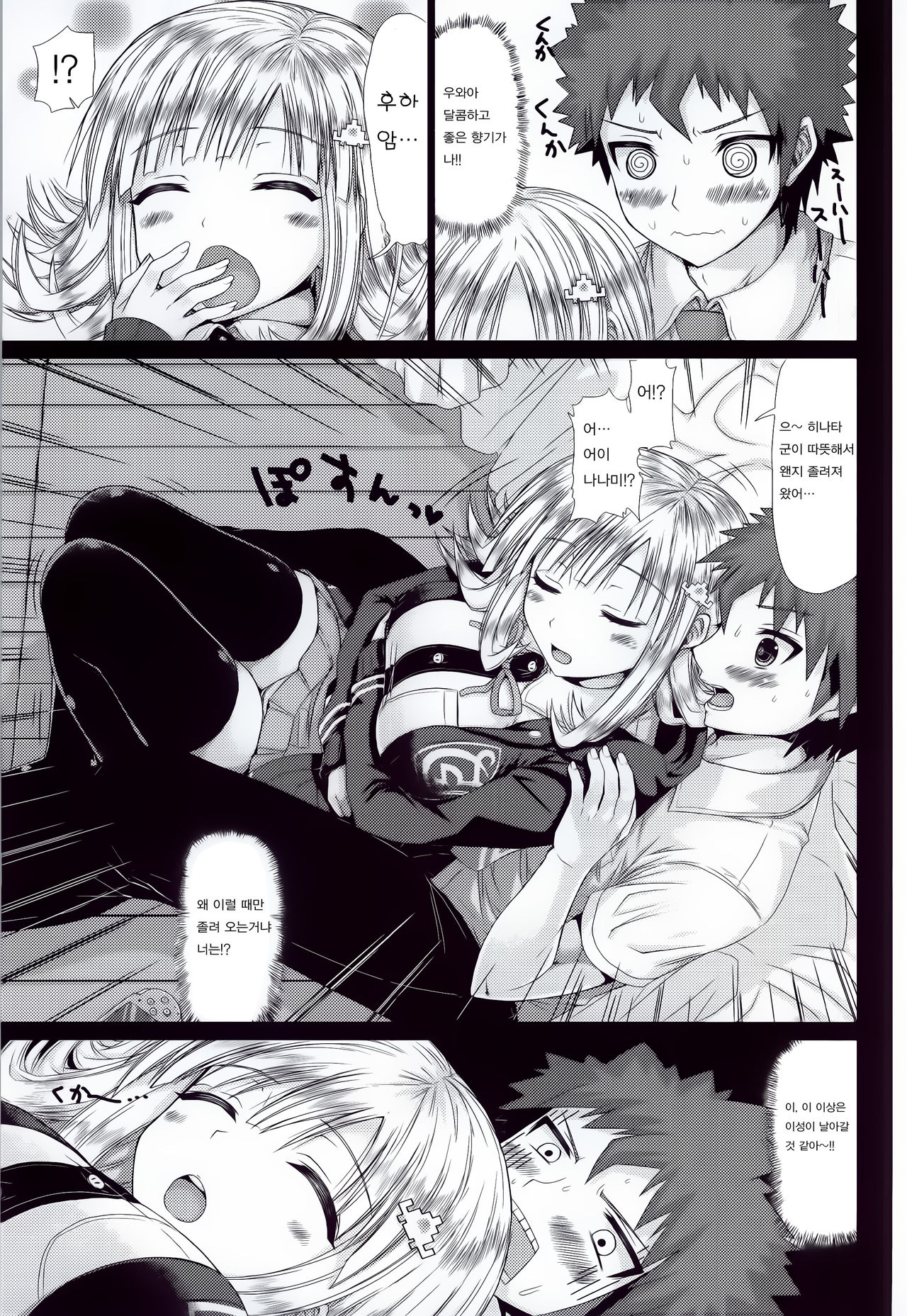 Painted Time page 4 full
