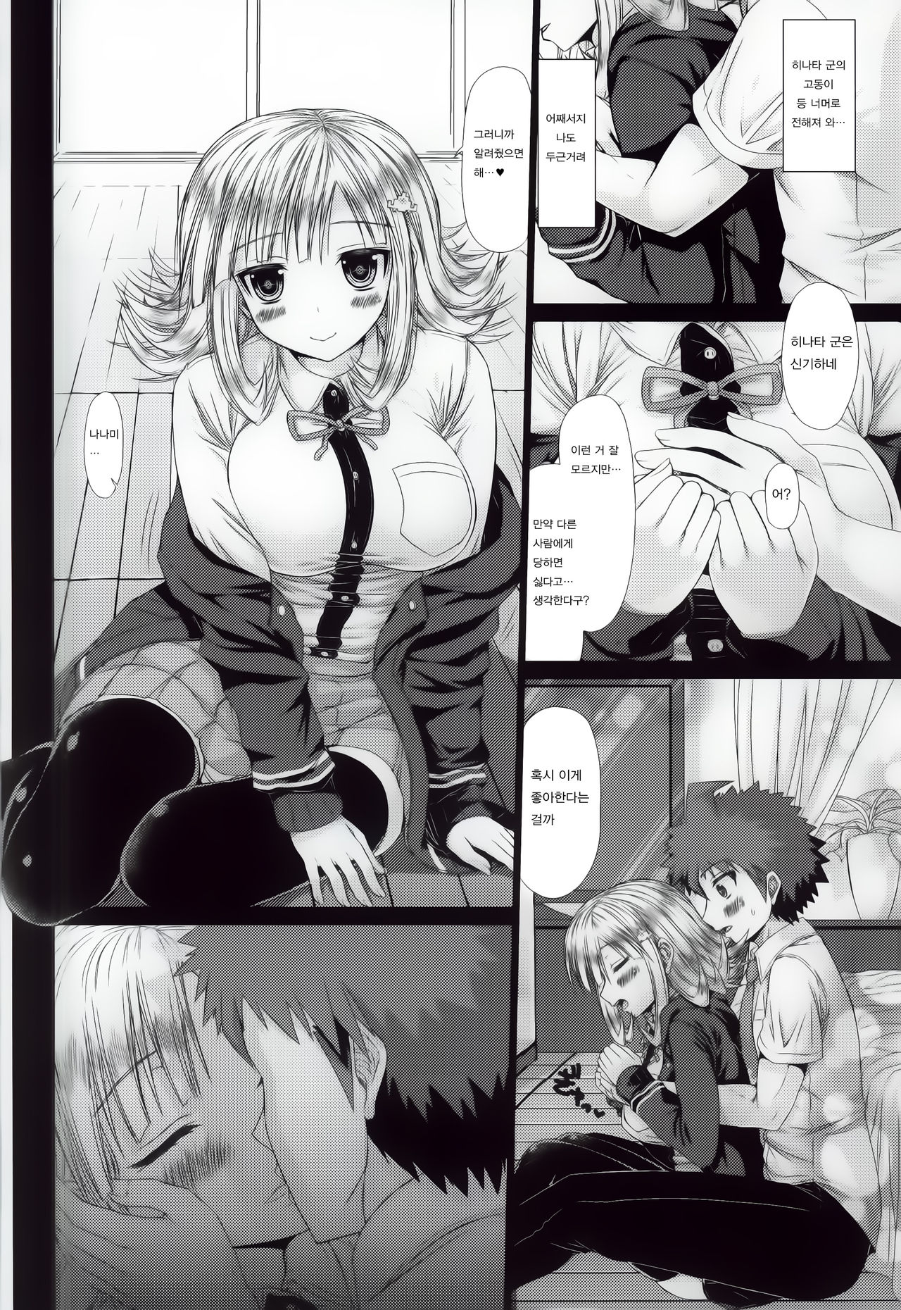 Painted Time page 7 full
