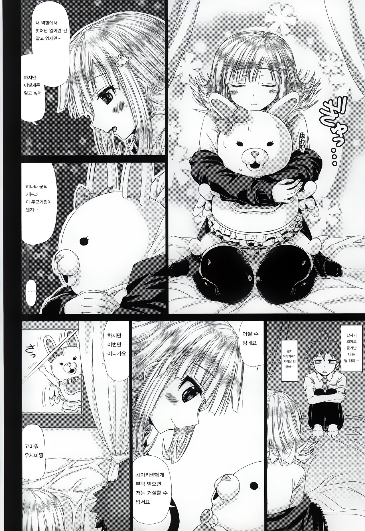Painted Time page 9 full