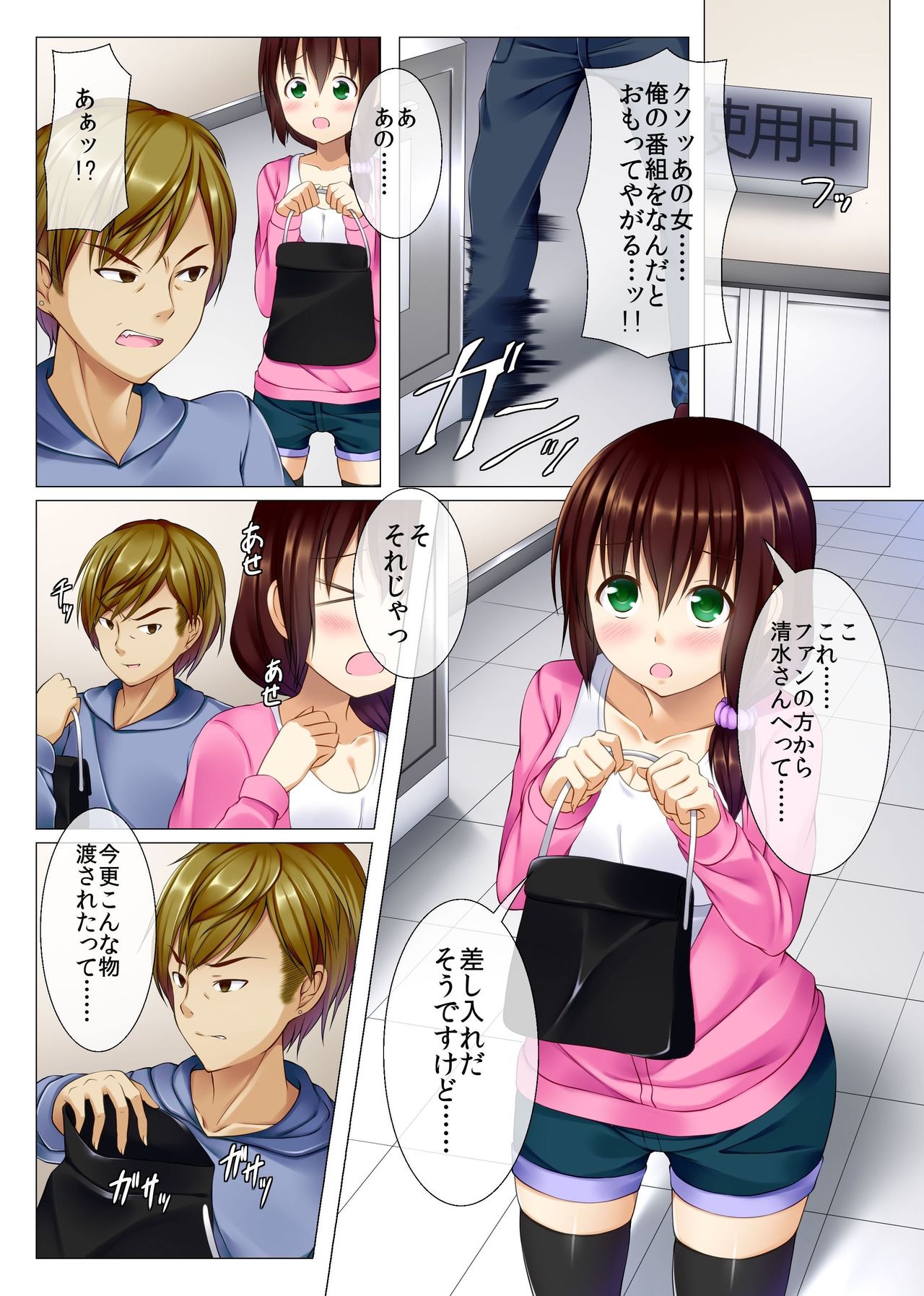 Zettai Fukujuu Saimin Voice ~ Ore no Koe ni Subete no Onna-tachi ga Shitagau Saimin Ame page 3 full