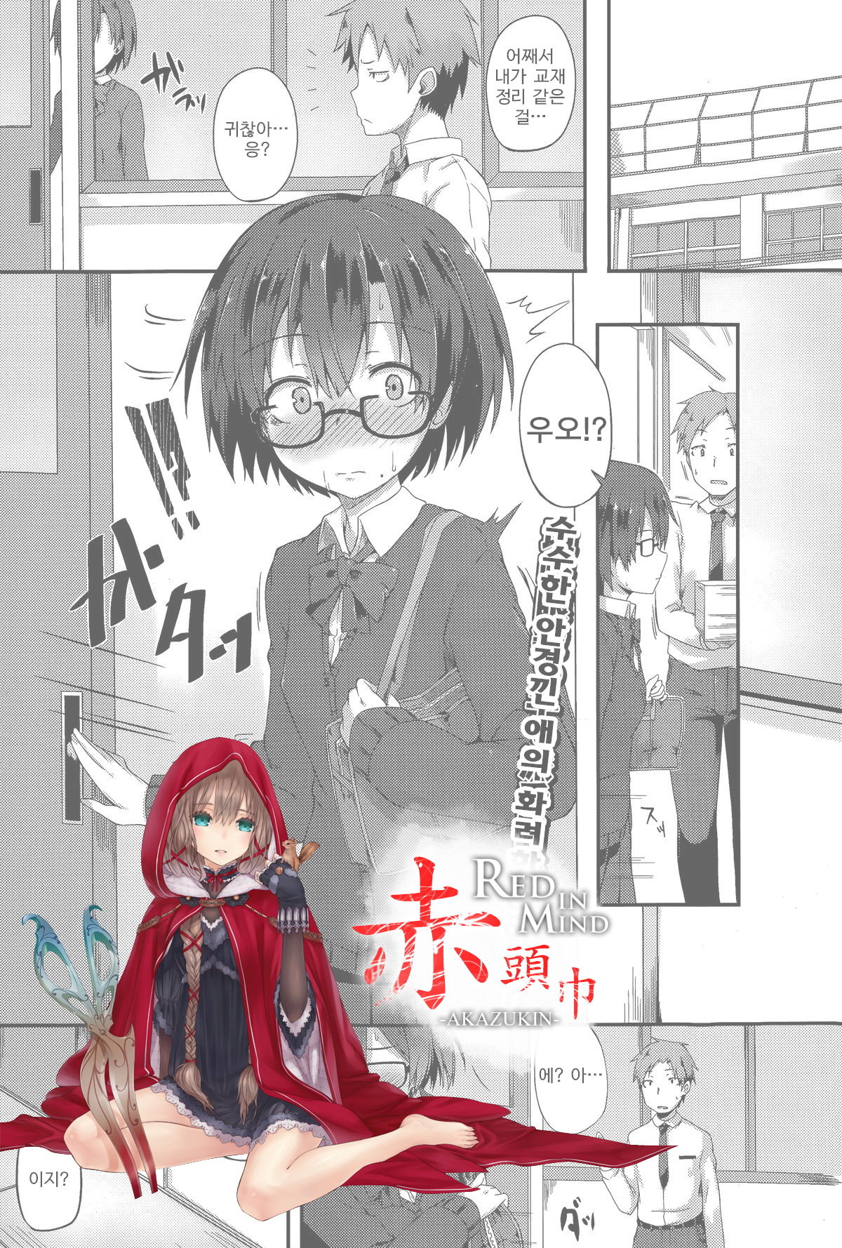 Kanchigai page 1 full