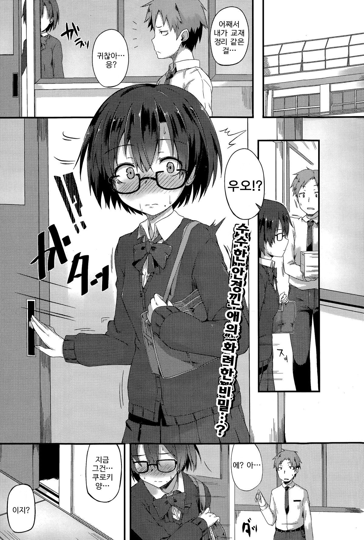 Kanchigai page 2 full