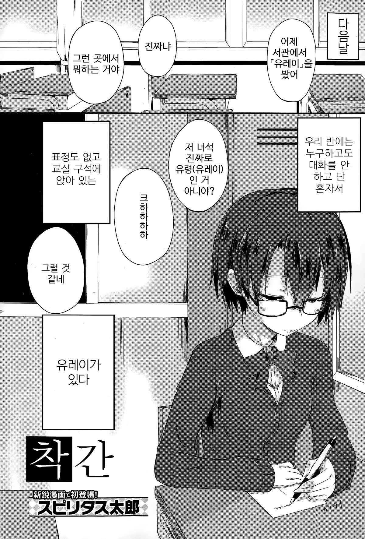Kanchigai page 3 full