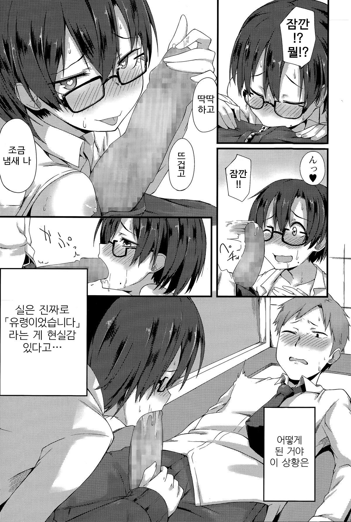 Kanchigai page 8 full