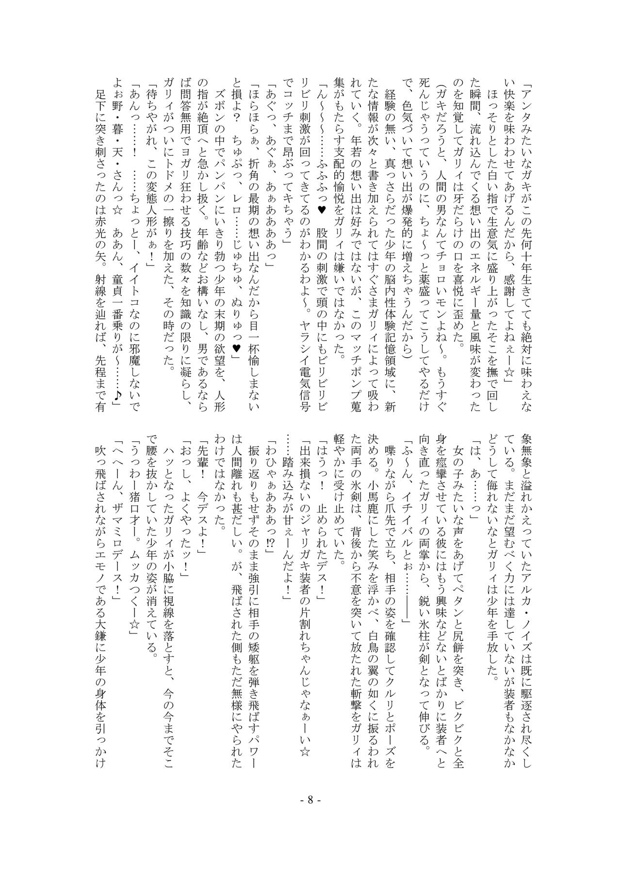 Ignition! Arrow X Edge page 8 full