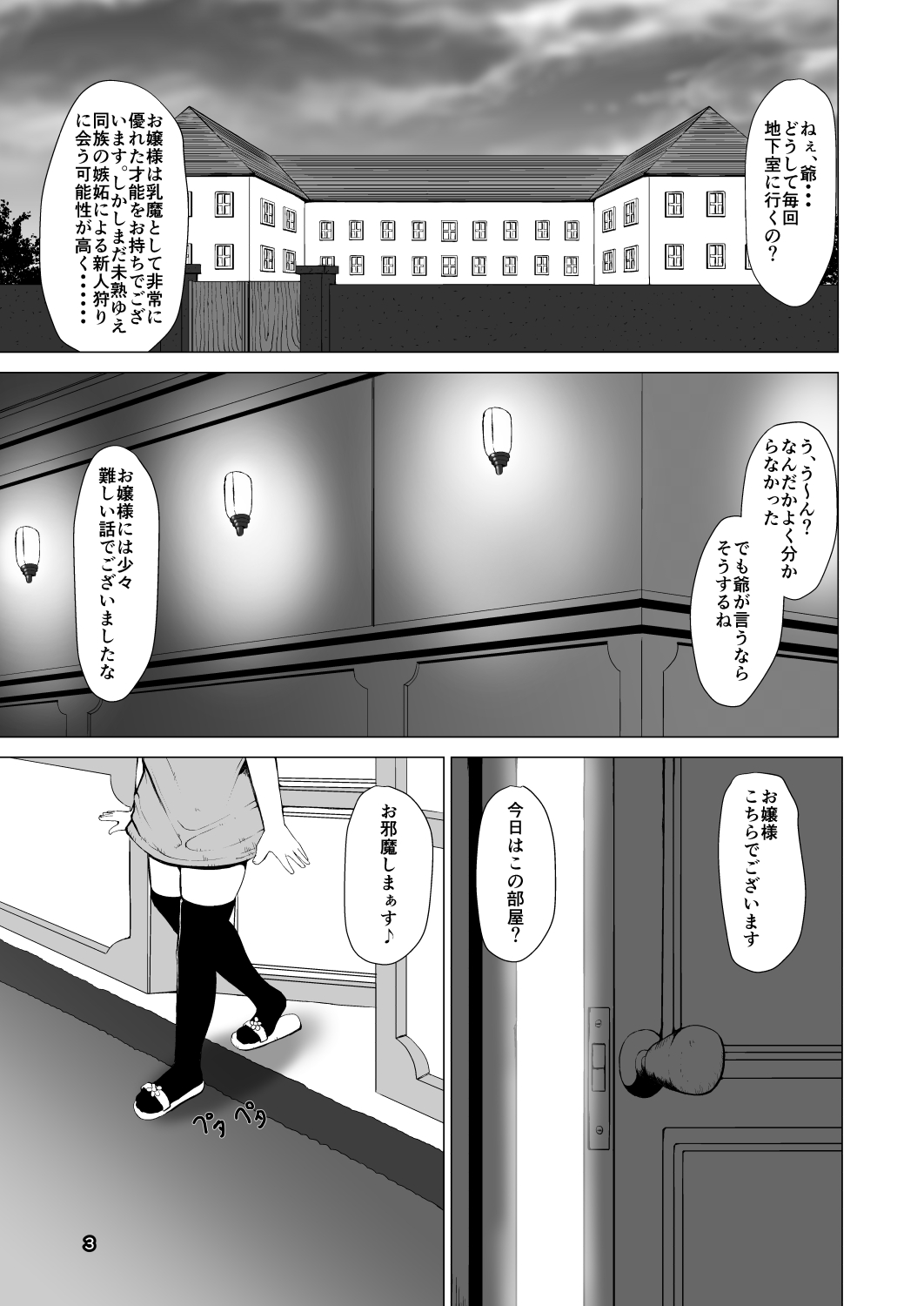 Nyuuma page 2 full
