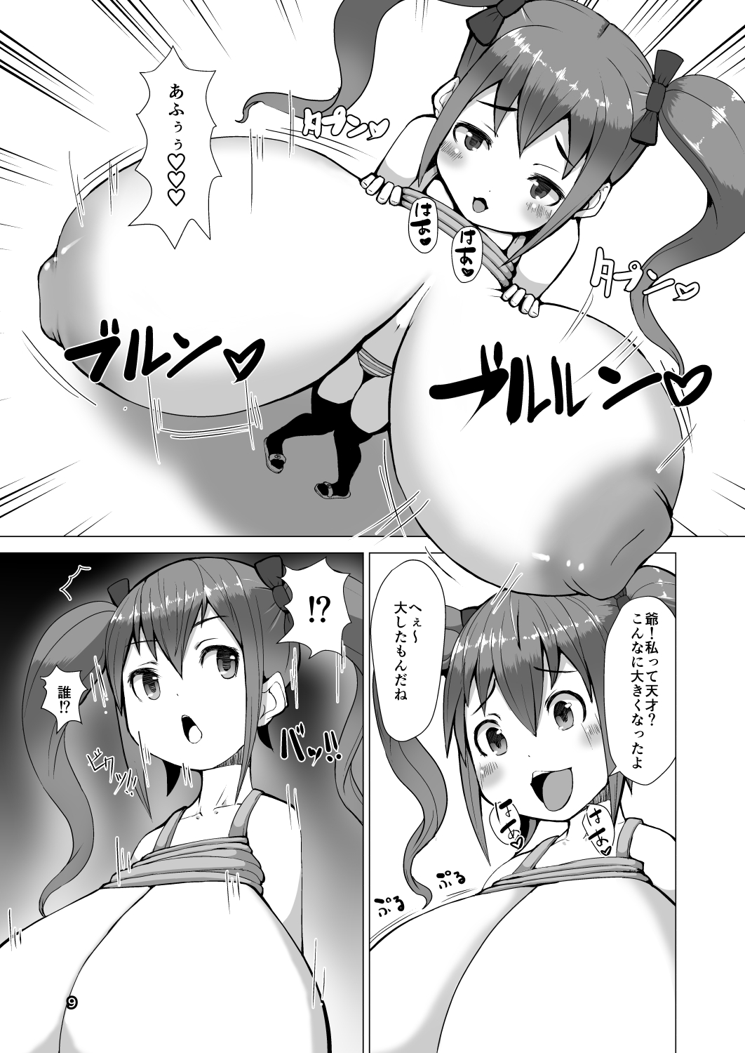 Nyuuma page 8 full