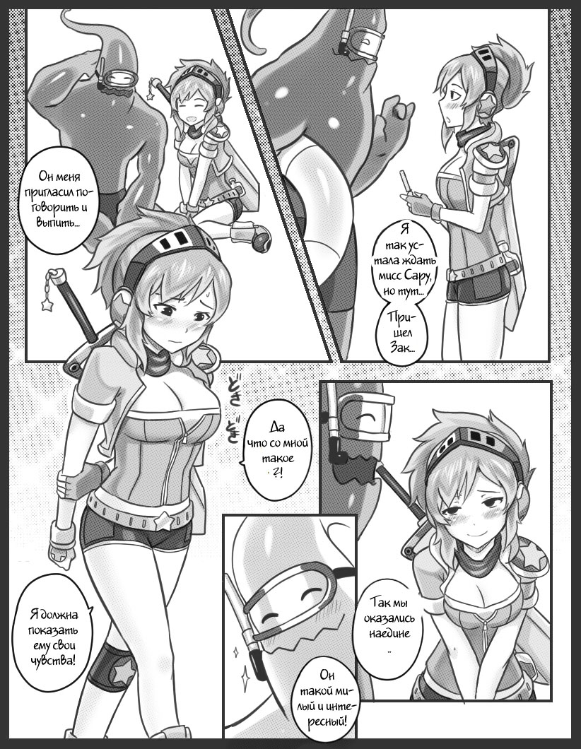 Get Caught! page 2 full