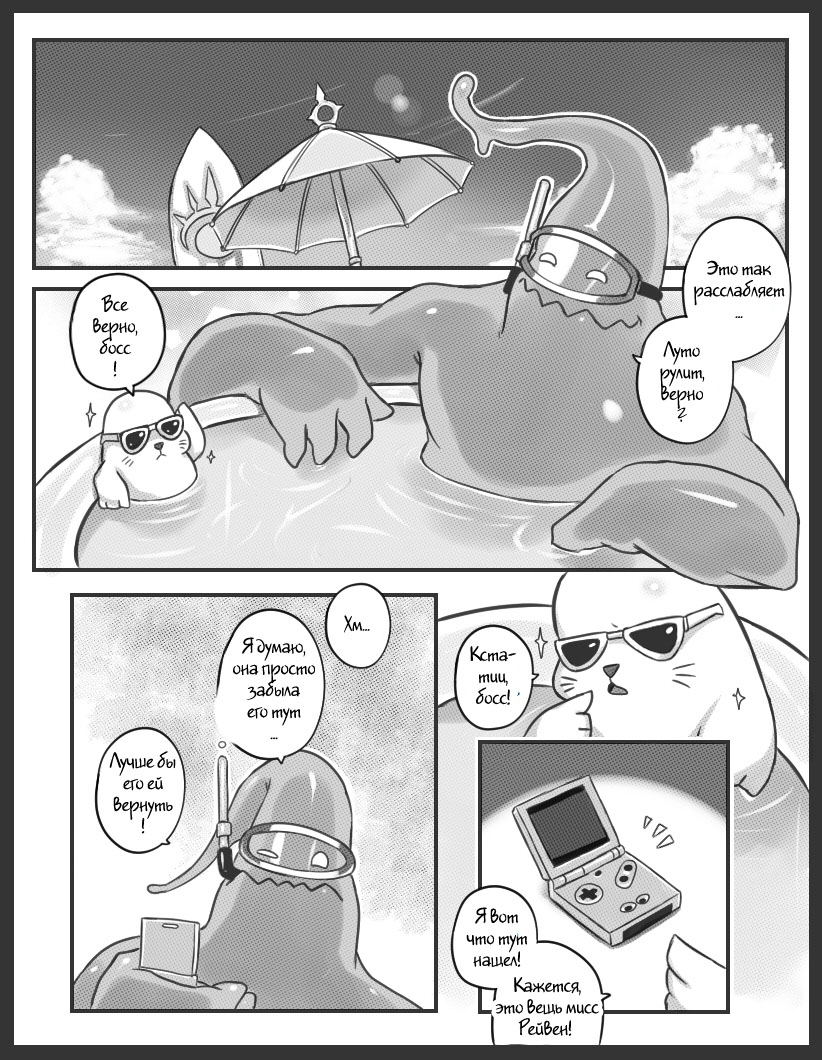 Get Caught! page 3 full