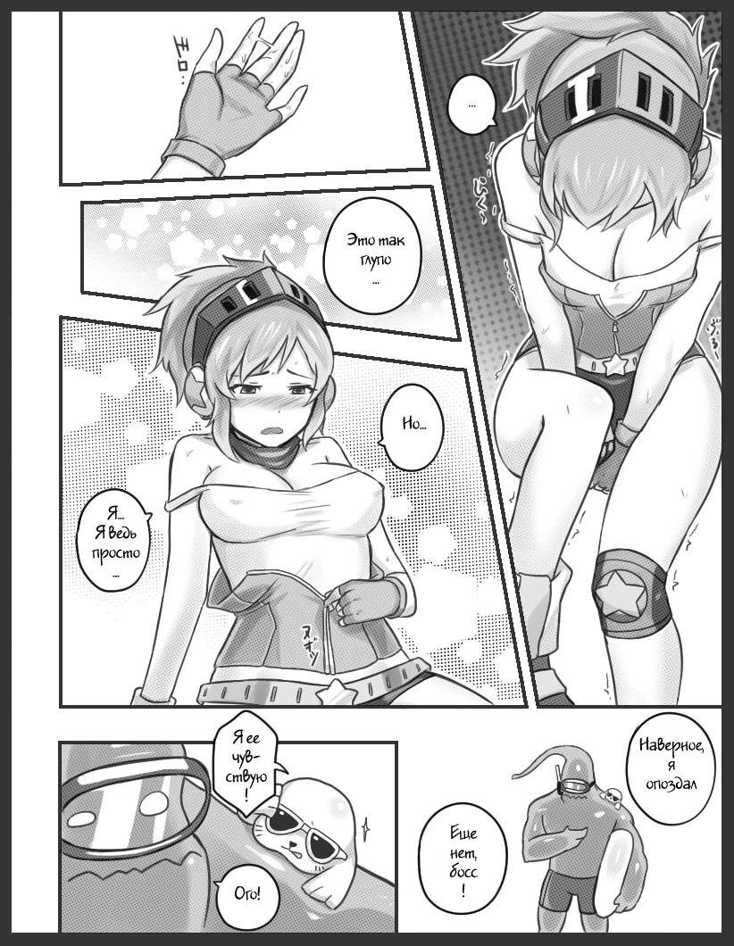 Get Caught! page 6 full