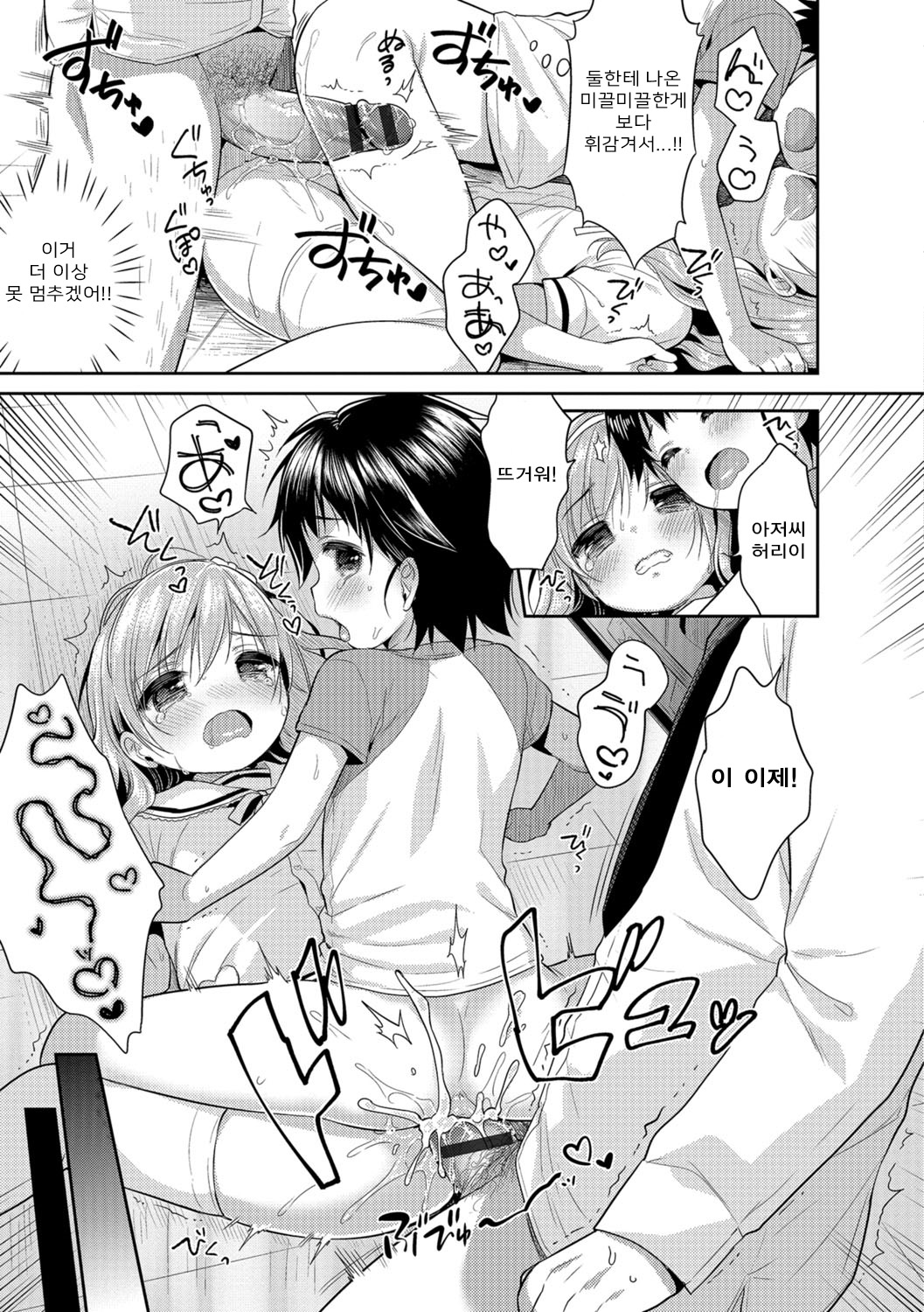 Super Okashi Time!! page 10 full